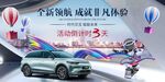 新能源汽車(chē)發(fā)布會(huì)盛典