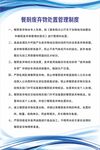 餐廚廢棄物處置管理制度