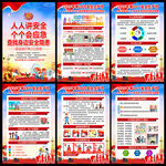 2025年安全生產(chǎn)宣傳