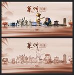 萊州