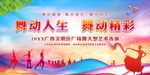 廣場舞比賽 