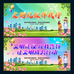 文明禮儀伴我行