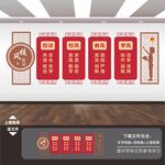 校風校訓文化墻