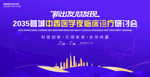 臨床診療醫(yī)學(xué)會(huì)議