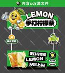 手打檸檬茶攤位設計