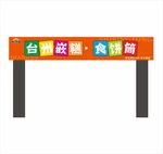 嵌糕食餅筒