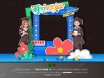 畢業拍照框