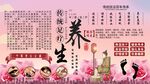 足療養生背景墻