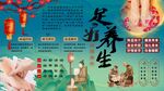 足療背景墻