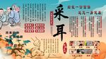 采耳養(yǎng)生背景墻