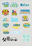 父親節(jié)舉牌公益性圖標(biāo)集合