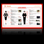 儀容儀表規(guī)范