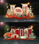 白酒美陳