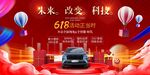 新能源汽車(chē)發(fā)布會(huì)盛典