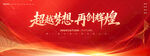 紅色會議