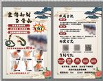 古風(fēng)膏藥正骨