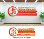 教育強(qiáng)國