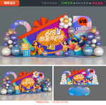 618美陳