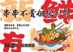 麻辣燙門頭