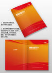 紅色大氣企業宣傳手冊畫冊封面