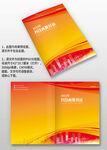 紅色大氣企業宣傳手冊畫冊封面