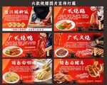 燒臘
