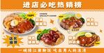 豬腳飯