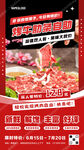 牛肋條自助促銷