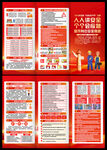 2025安全月三折頁