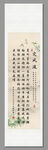 定風波 中式書法作品雅致裝飾畫