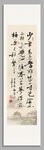 朱熹勸學古詩詞裝飾畫軸