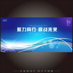 互聯(lián)網(wǎng)炫酷科技kv主視覺(jué)