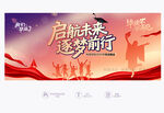 畢業(yè)晚會(huì)