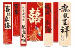中式傳統(tǒng)喜慶結婚裝飾掛布吊幔 