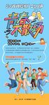 酒吧海報