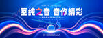 音樂會宣傳海報