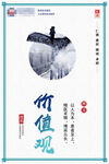 企業文化海報