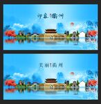 衢州