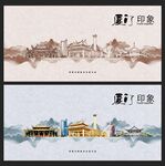 廈門