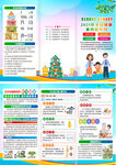 2025年全民健康素養宣傳月