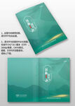 青色水墨古風中國風企業畫冊封面