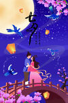 七夕浪漫橋上情侶相依