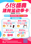 卡通促銷海報