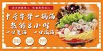 麻辣燙海報圖片