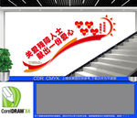 關(guān)愛(ài)殘障人士樓梯文化墻