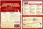 牙科宣傳單頁(yè)