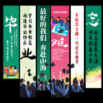 畢業(yè)掛布