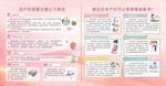 流產后注意事項