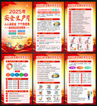 2025安全生產月