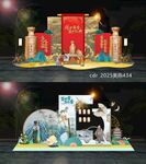 白酒美陳